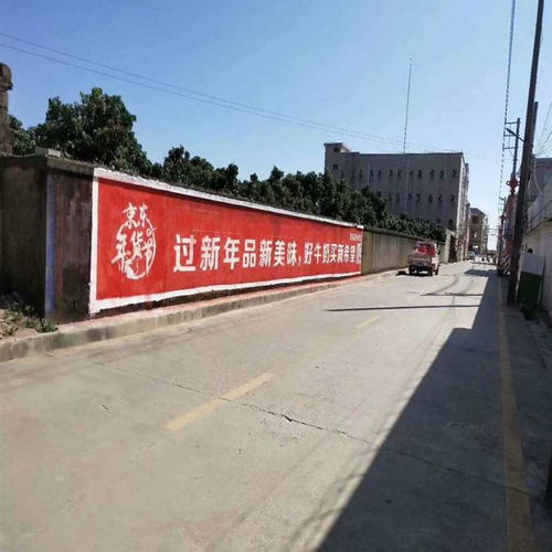 鄢陵县墙体喷绘广告遇见知己看见自己