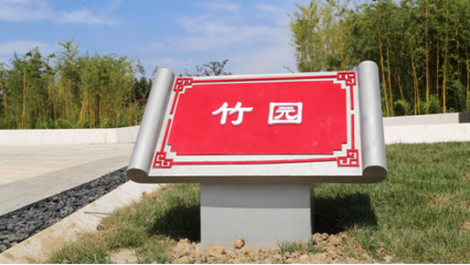 凯拓广告导视标牌系统为临淄太公湖增添无限生机